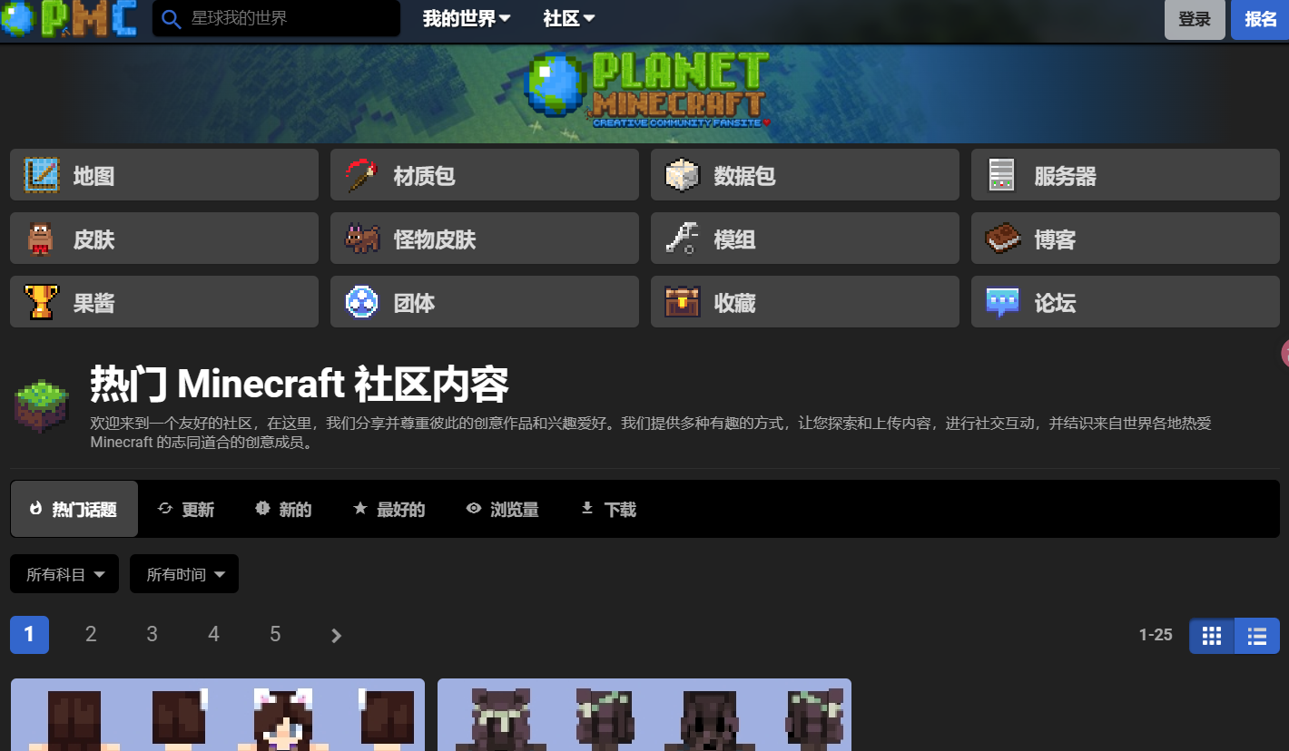 Planet Minecraft